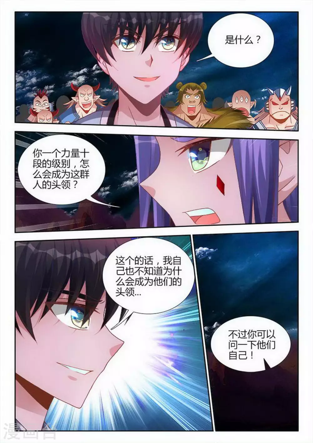第204话 第5页