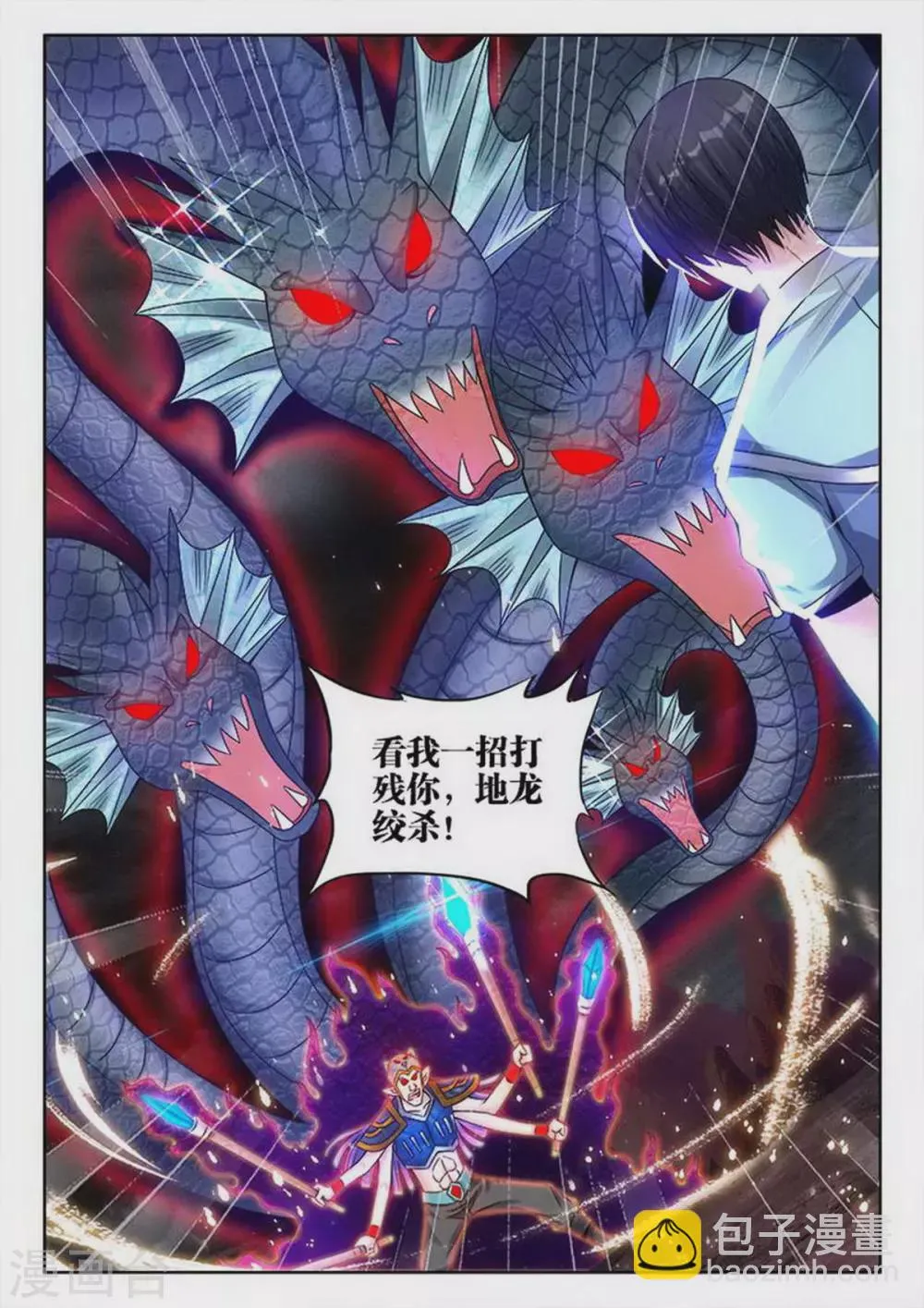 第204话 第8页