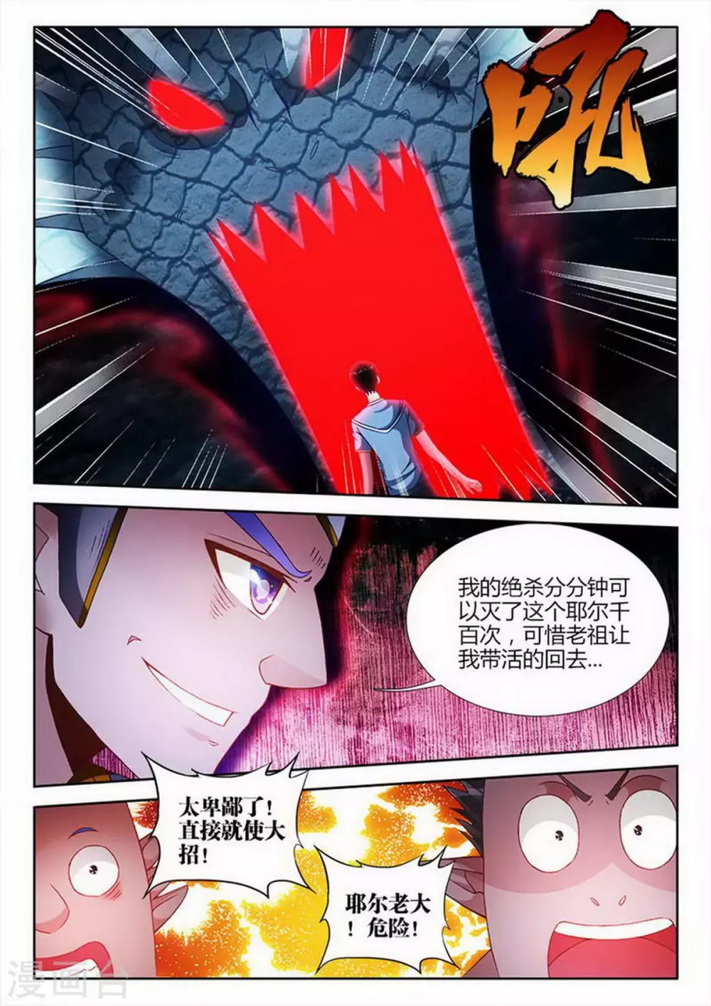第205话 第1页