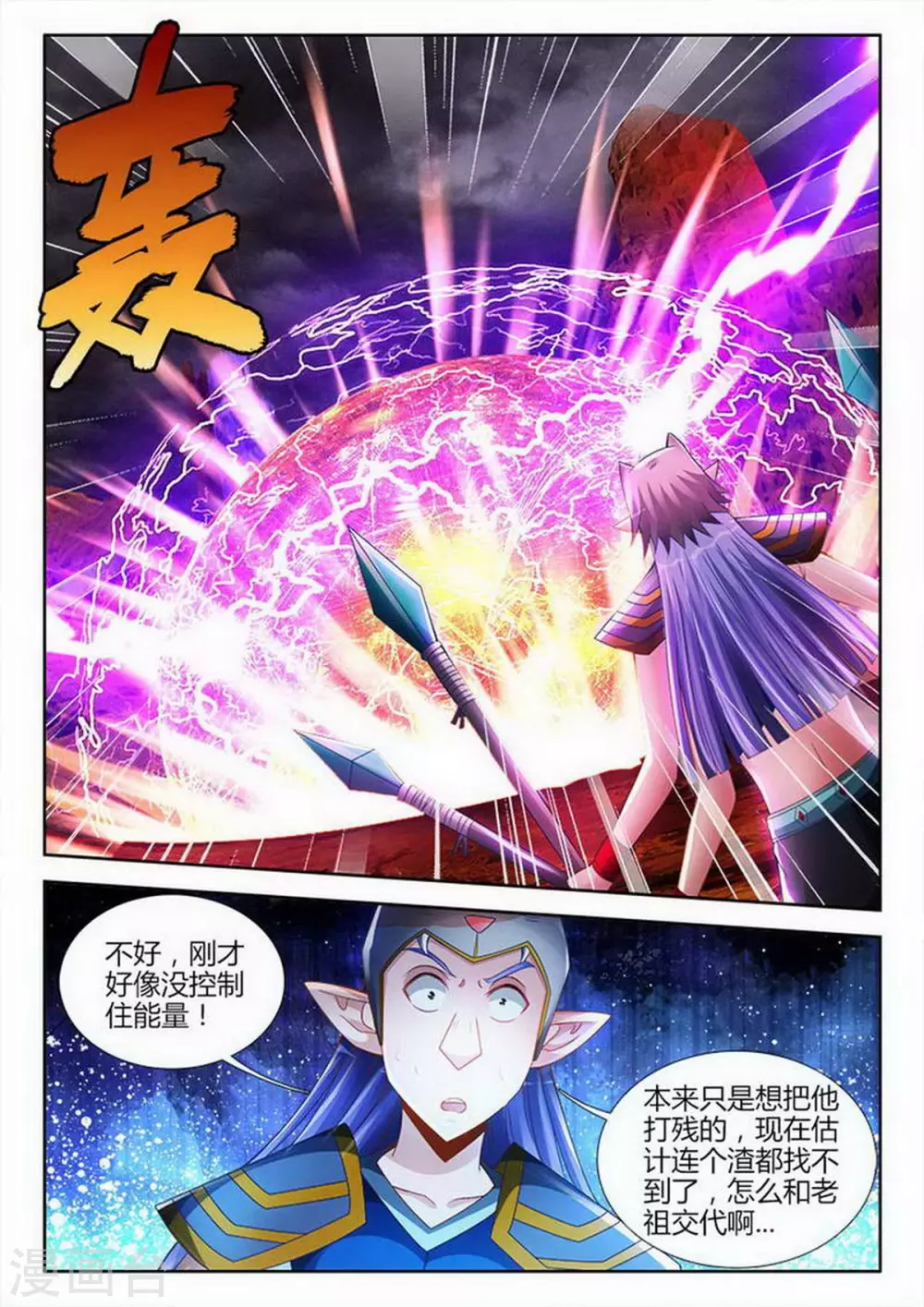第205话 第2页