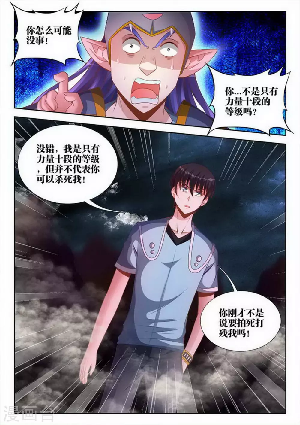 第205话 第5页