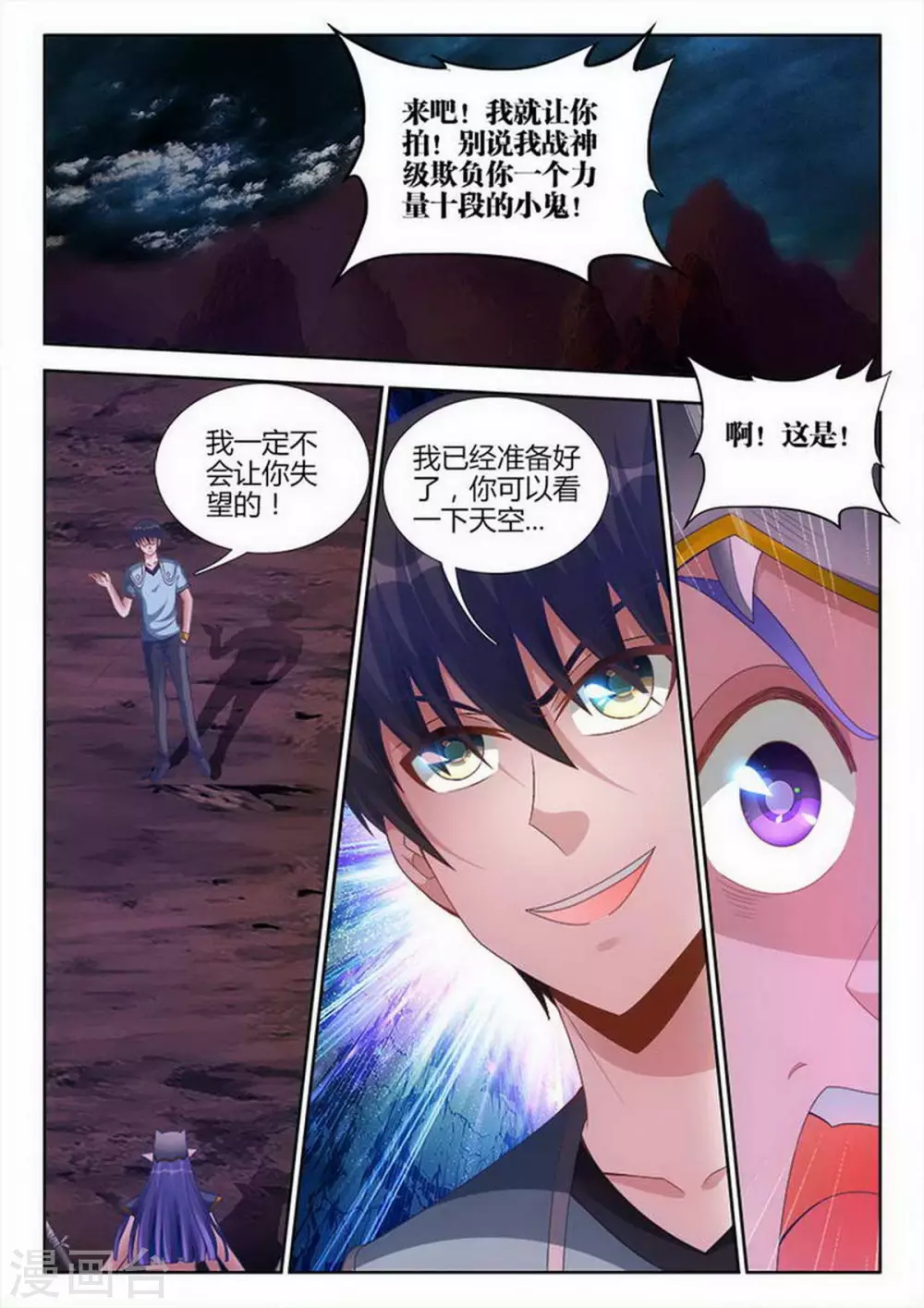 第205话 第7页