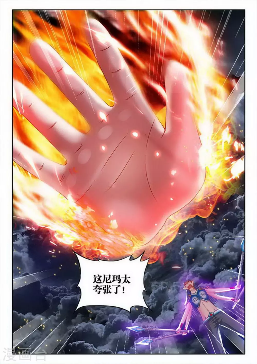 第205话 第8页