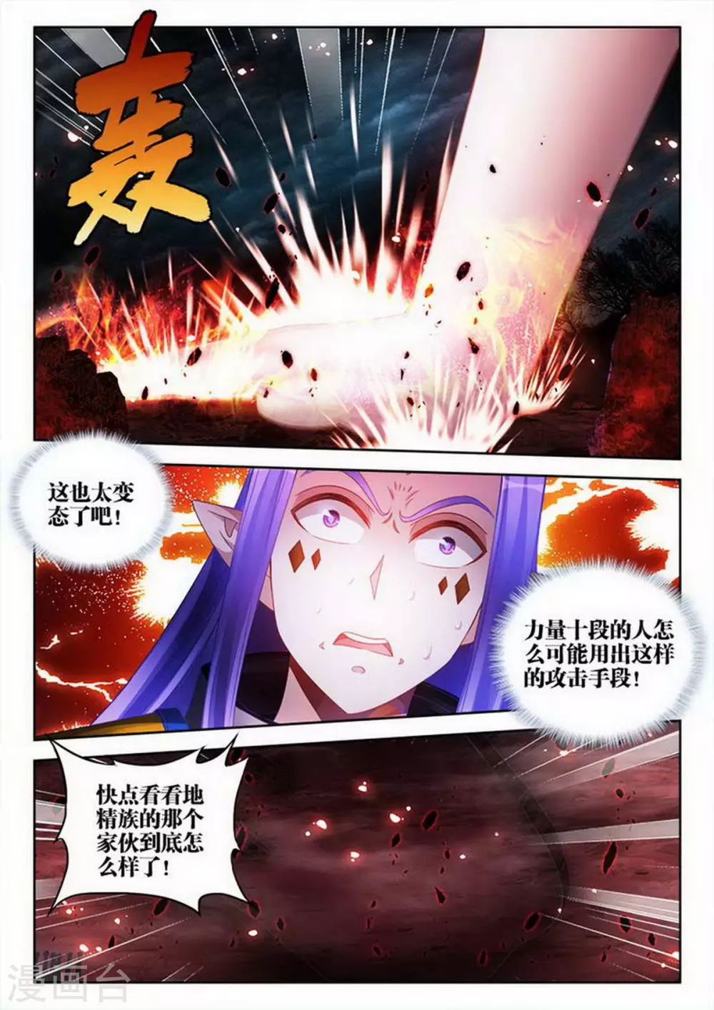 第206话 第1页
