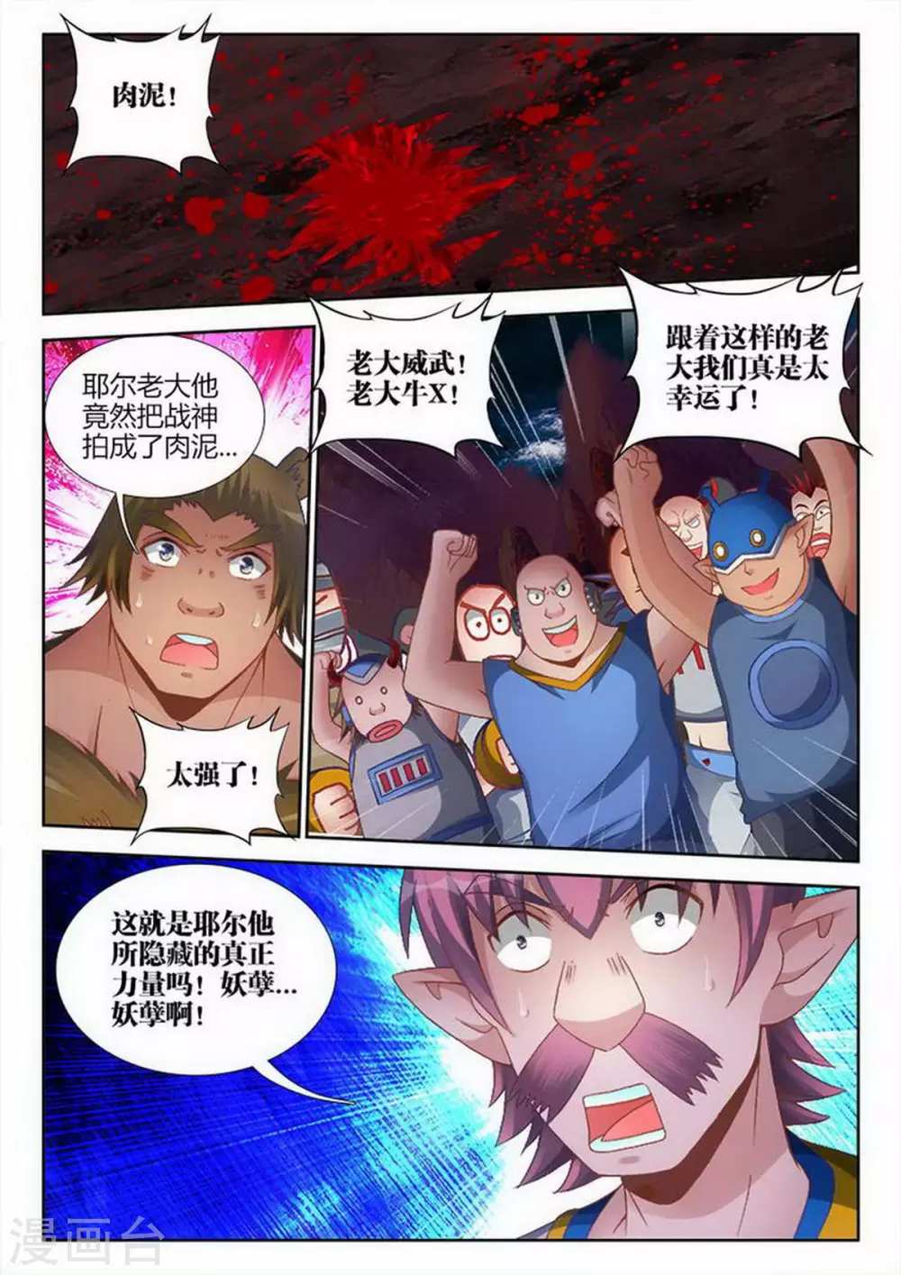 第206话 第2页