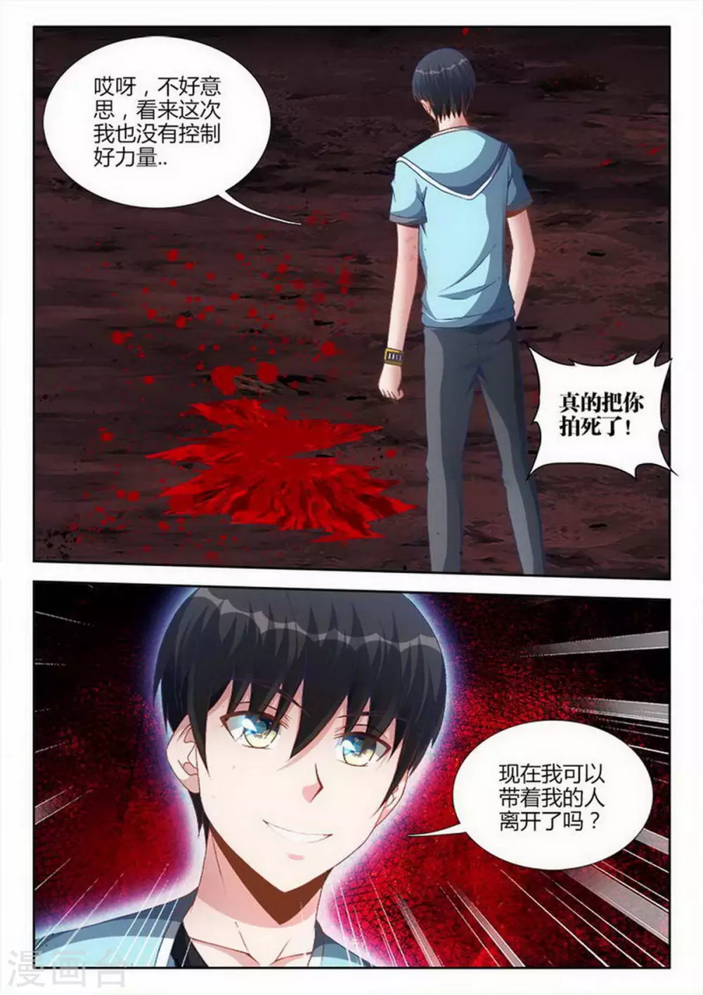 第206话 第3页
