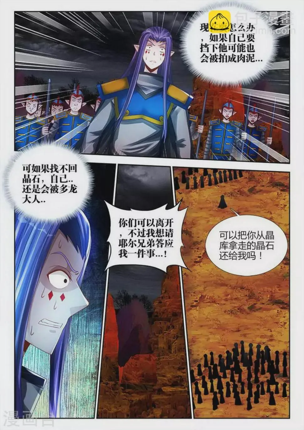 第206话 第4页