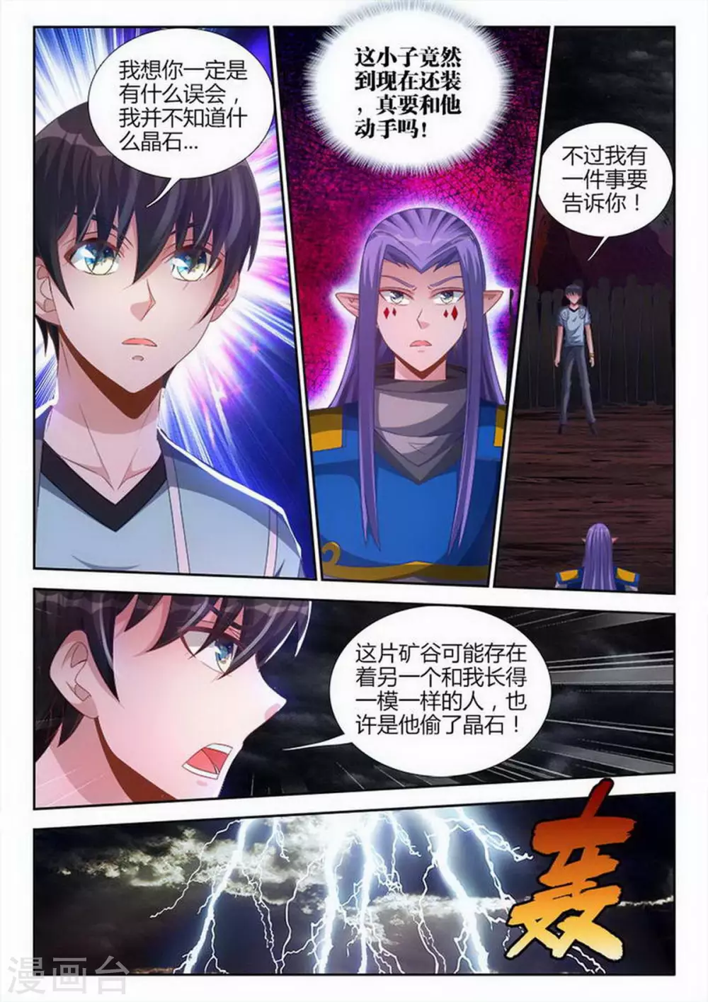 第206话 第5页