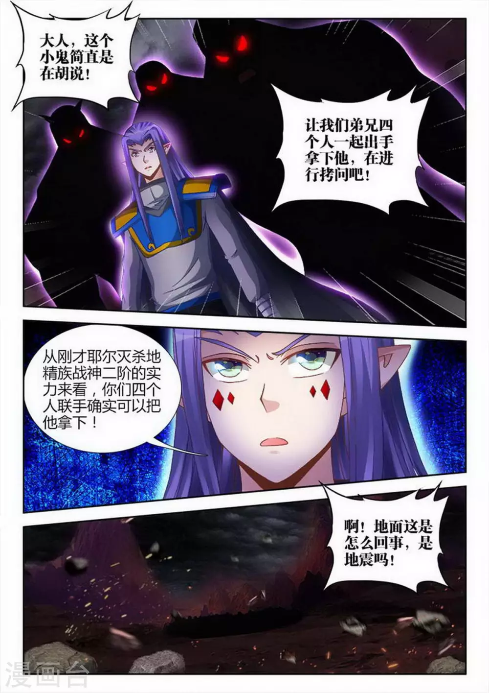 第206话 第6页