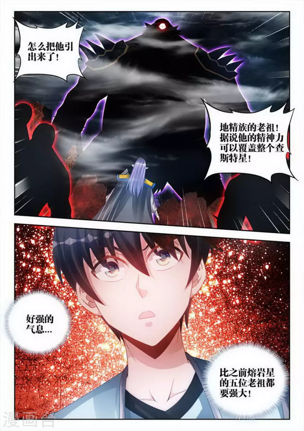 第206话 第8页