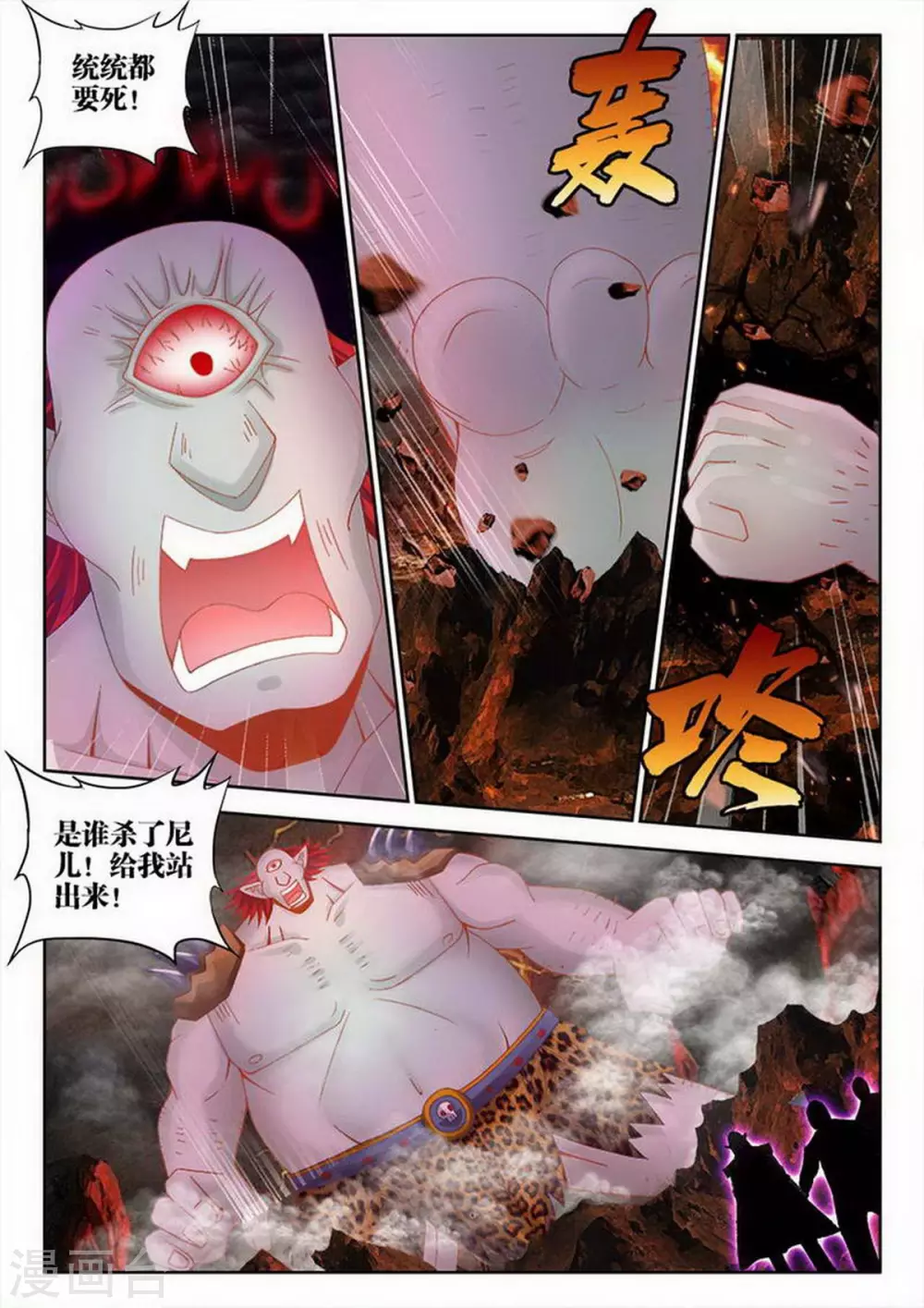 第207话 第1页