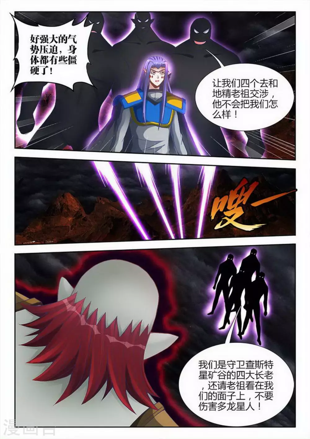 第207话 第2页