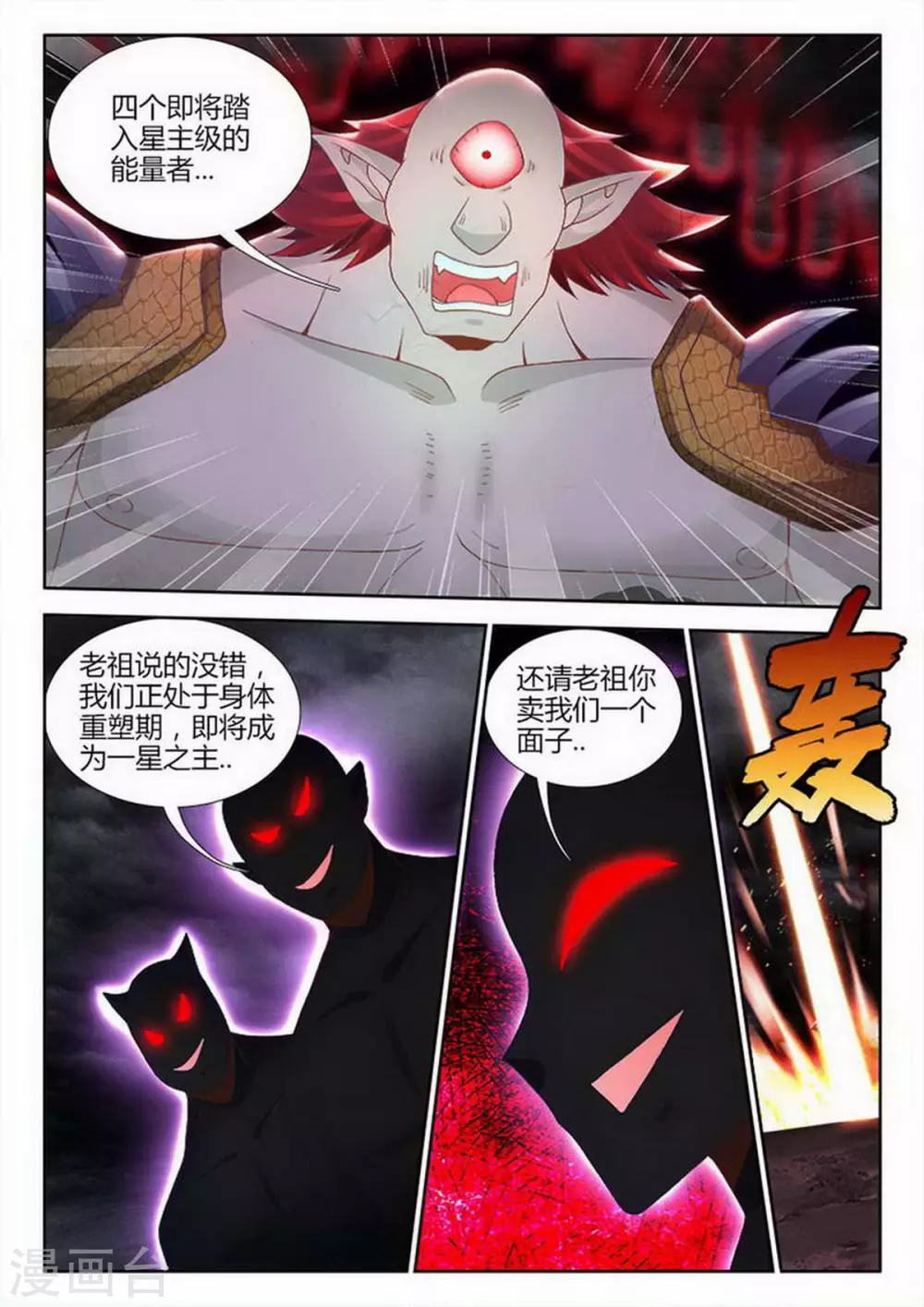 第207话 第3页
