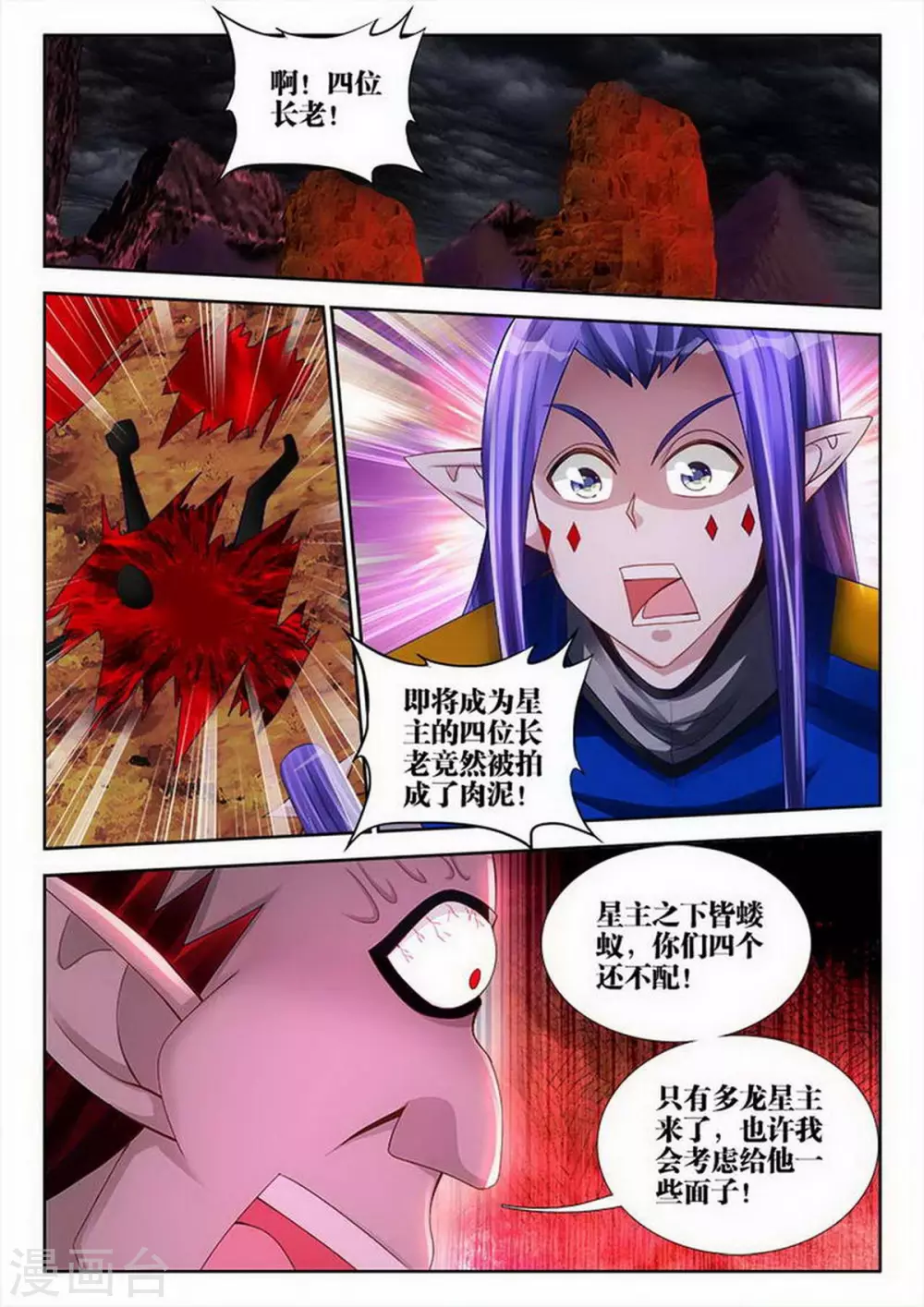 第207话 第4页