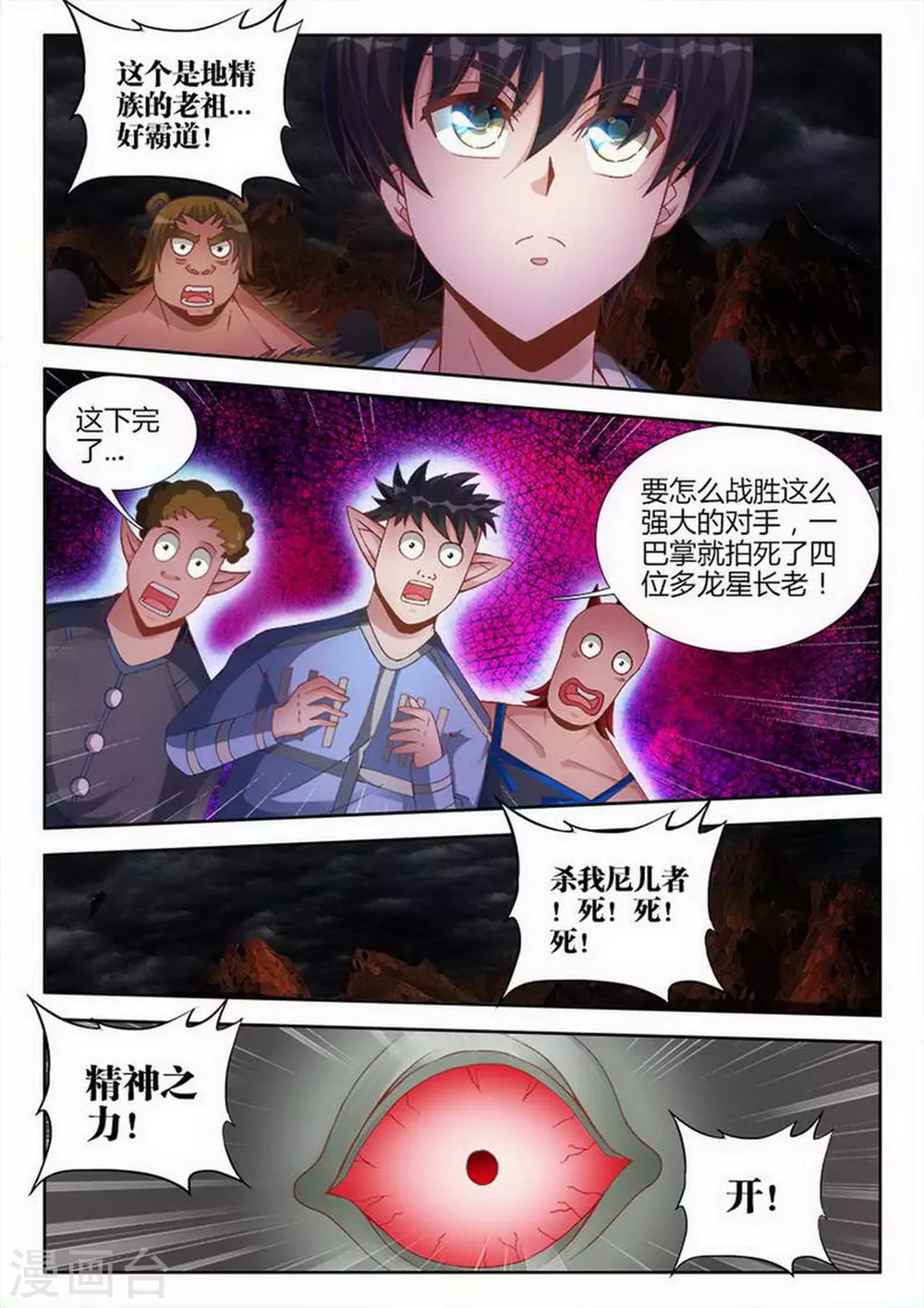 第207话 第5页