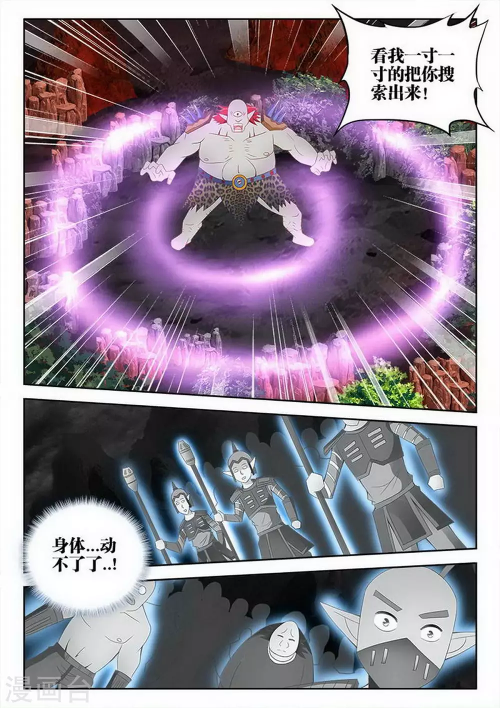 第207话 第6页