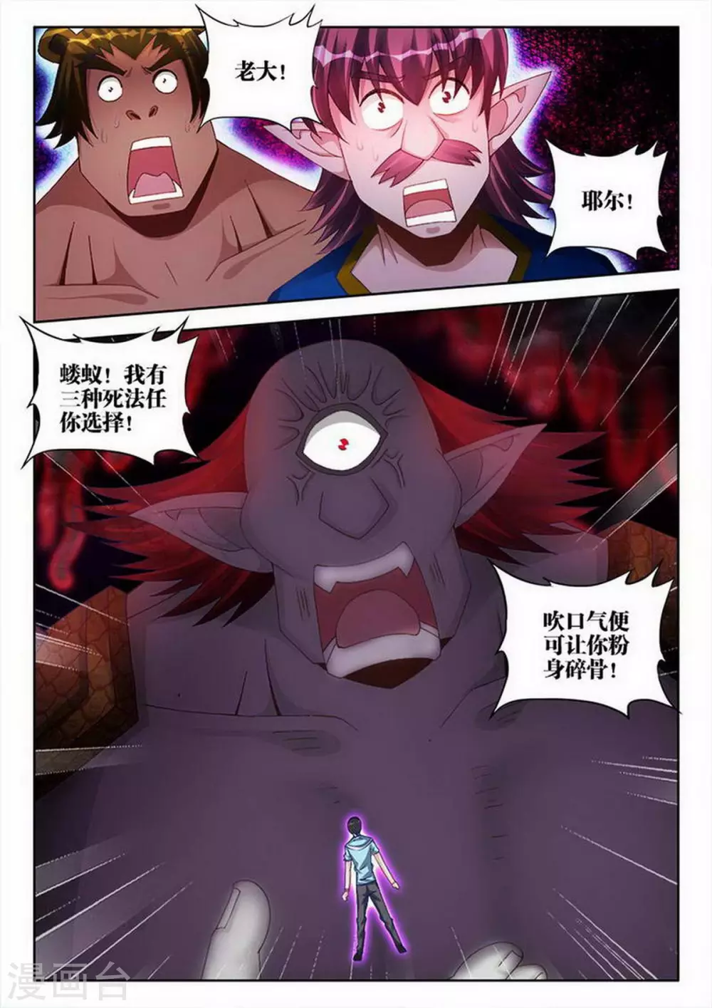 第207话 第8页