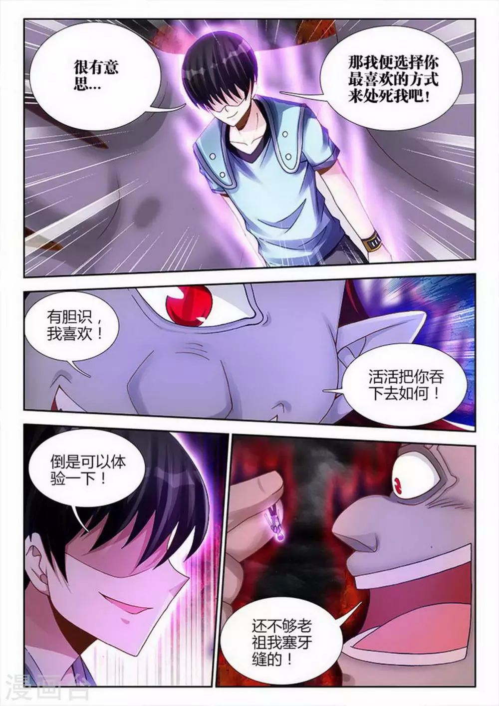 第208话 第1页