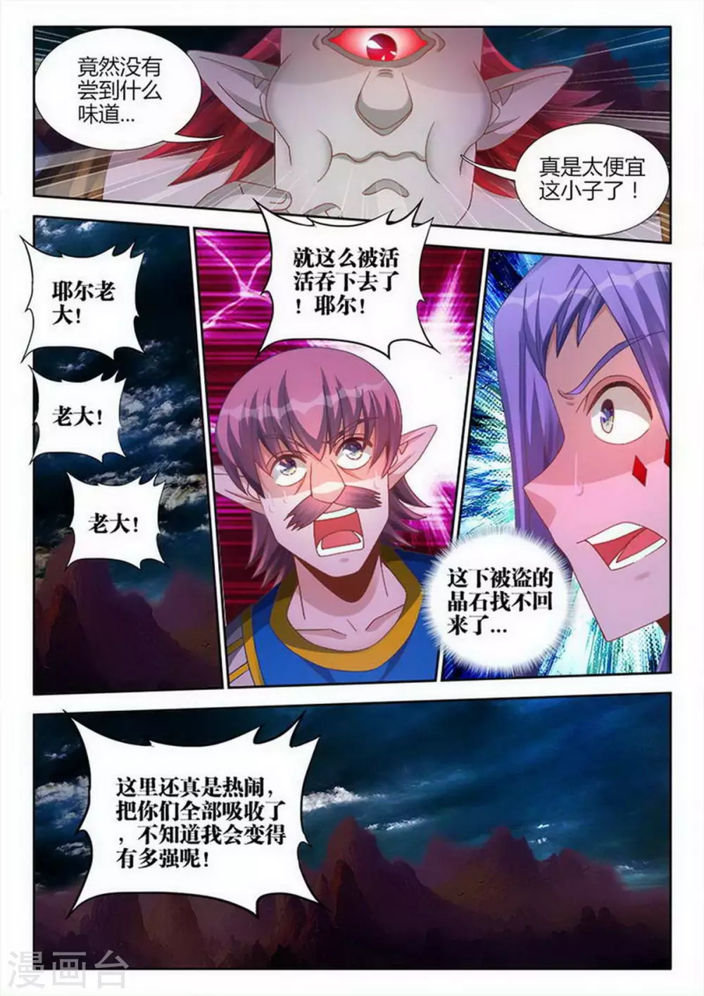 第208话 第2页