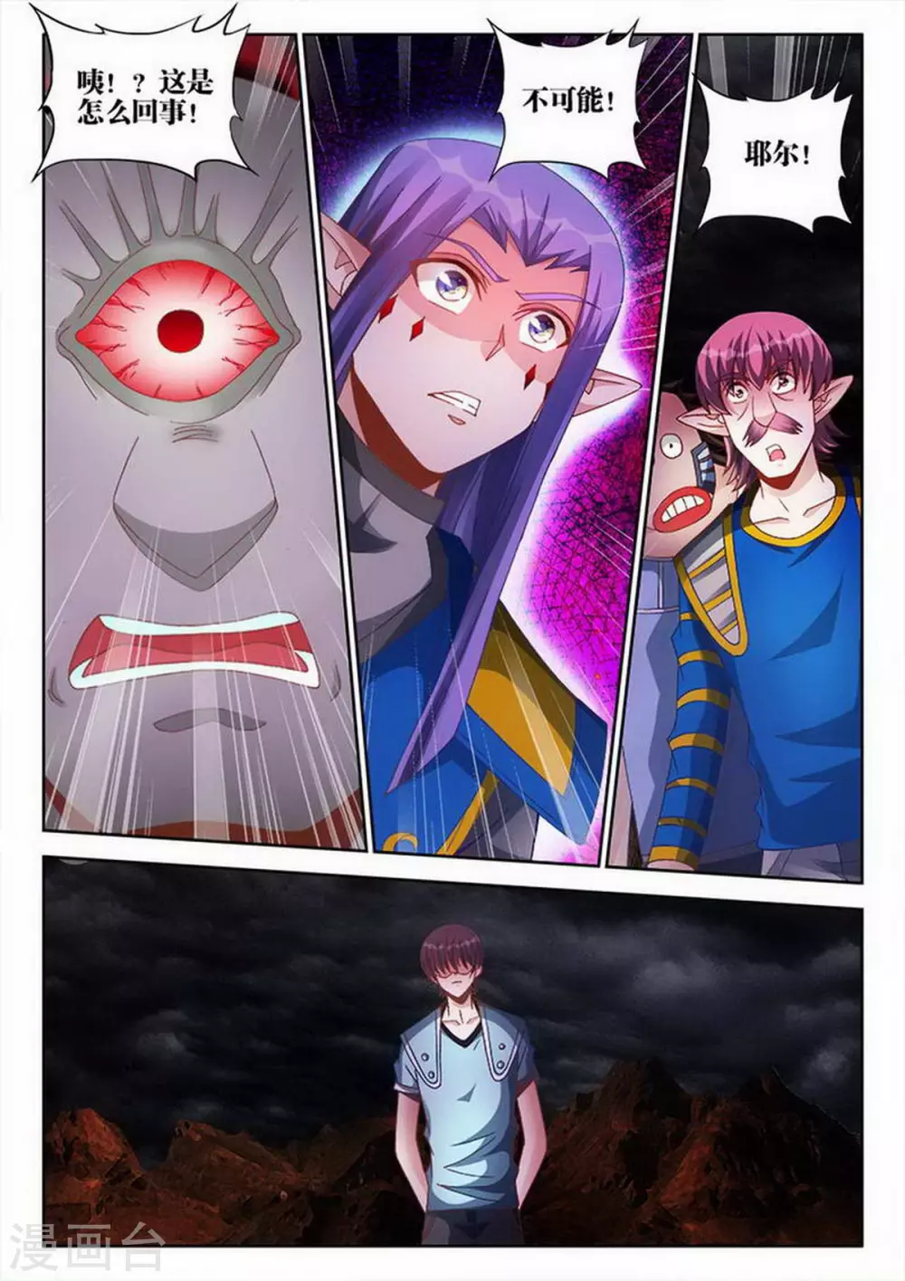第208话 第3页