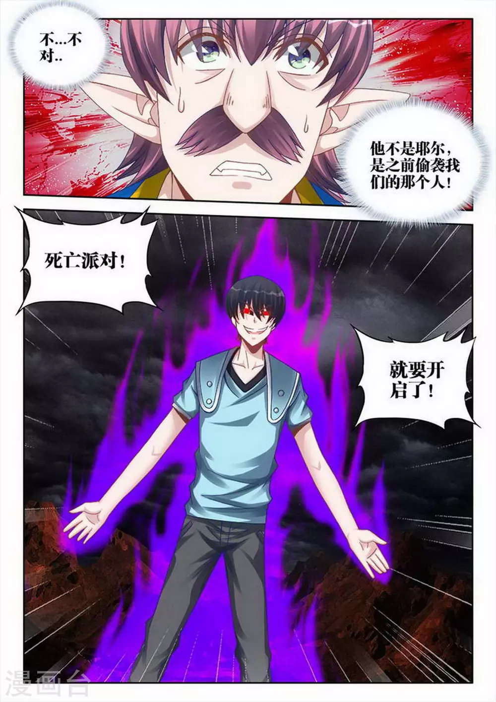 第208话 第4页