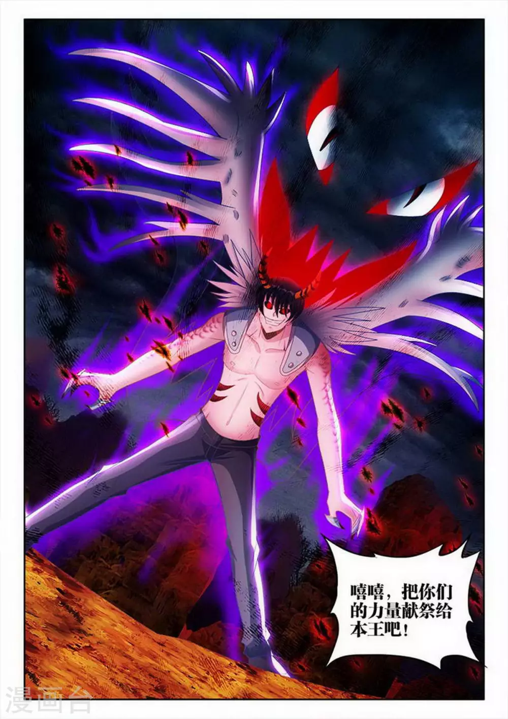 第208话 第6页