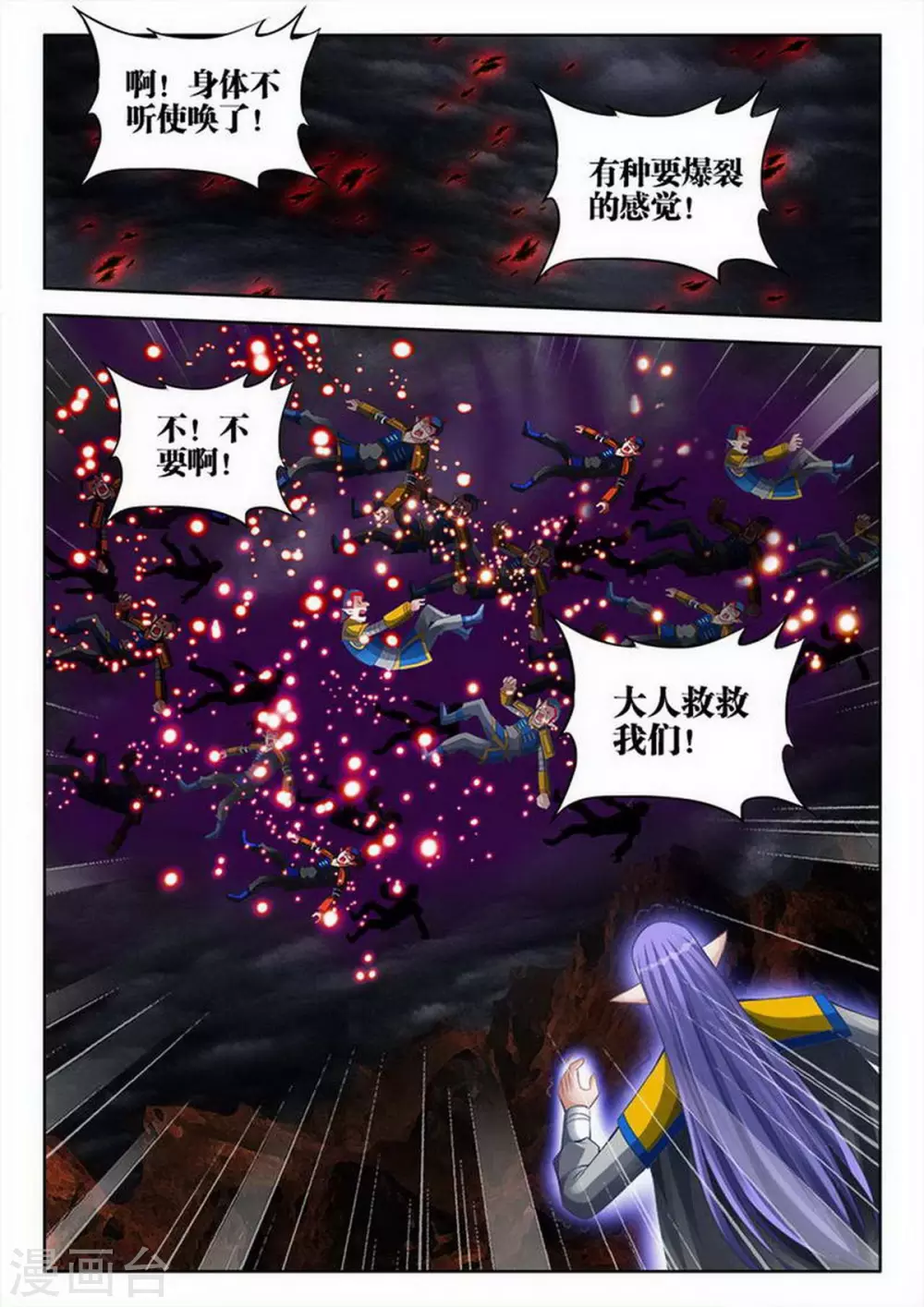 第208话 第7页