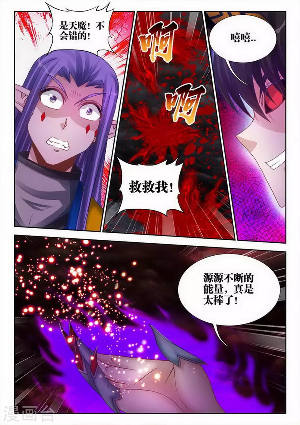 第208话 第8页