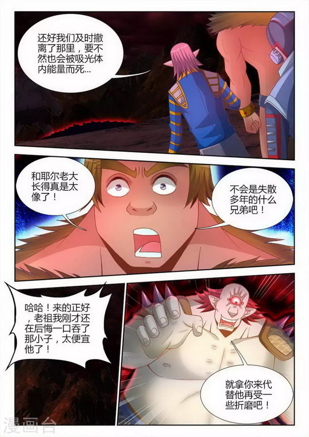 第209话 第1页