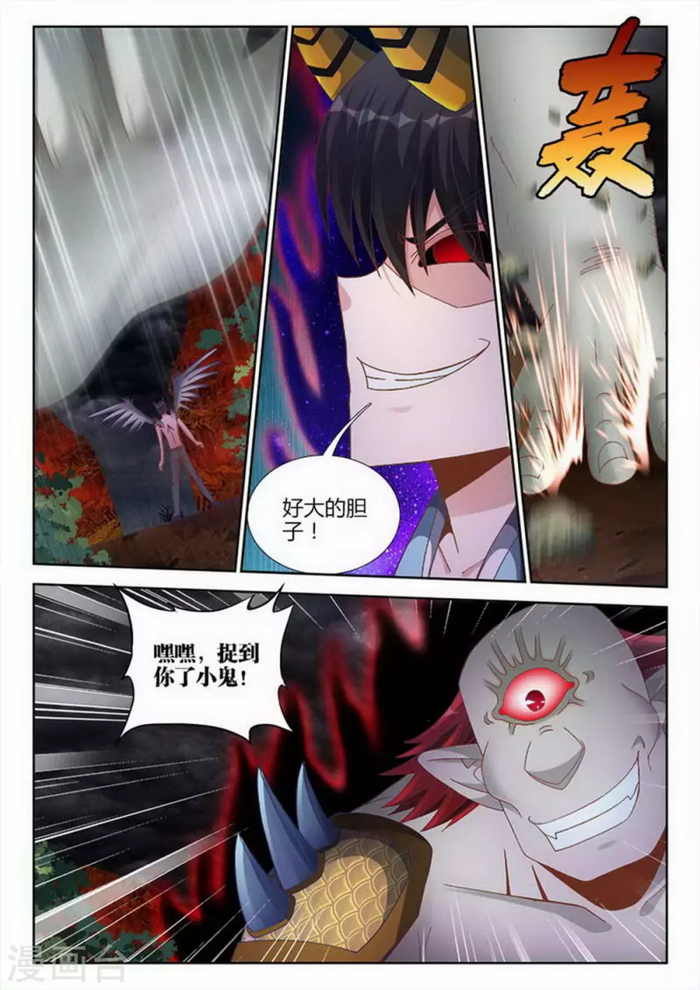 第209话 第2页