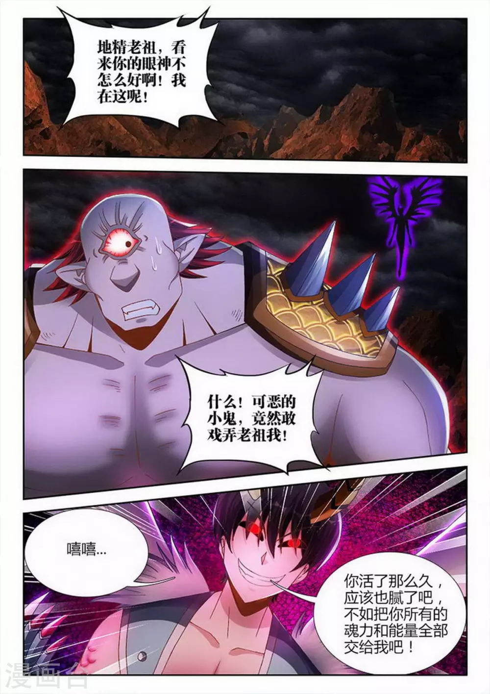 第209话 第3页