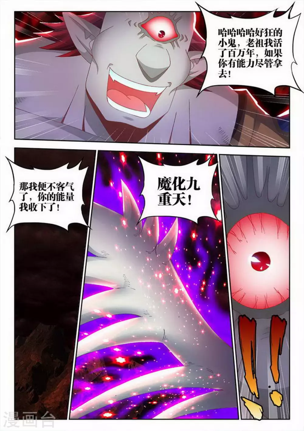 第209话 第4页