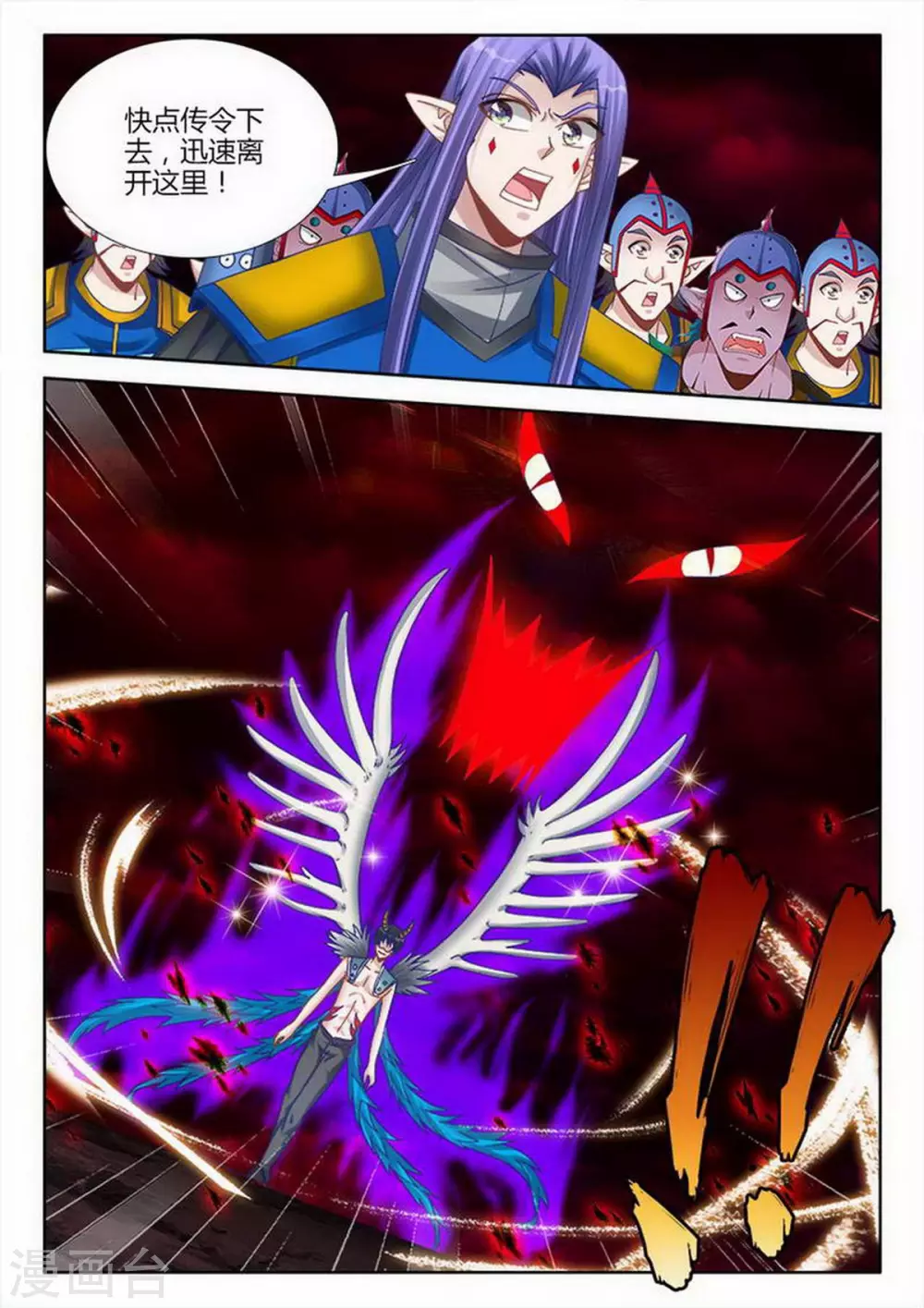 第209话 第5页