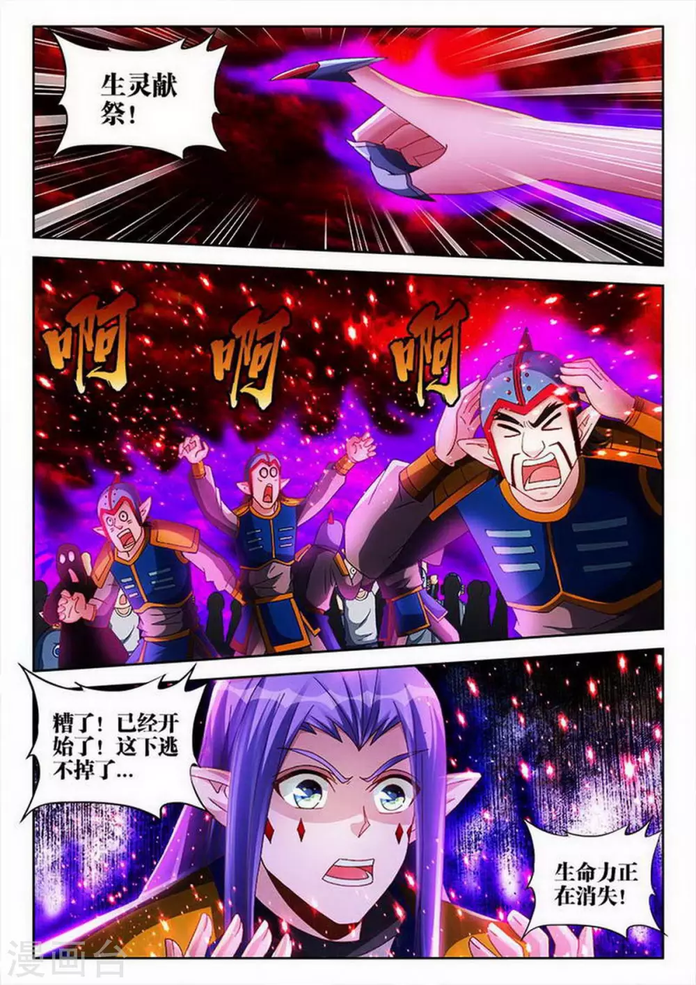 第209话 第6页
