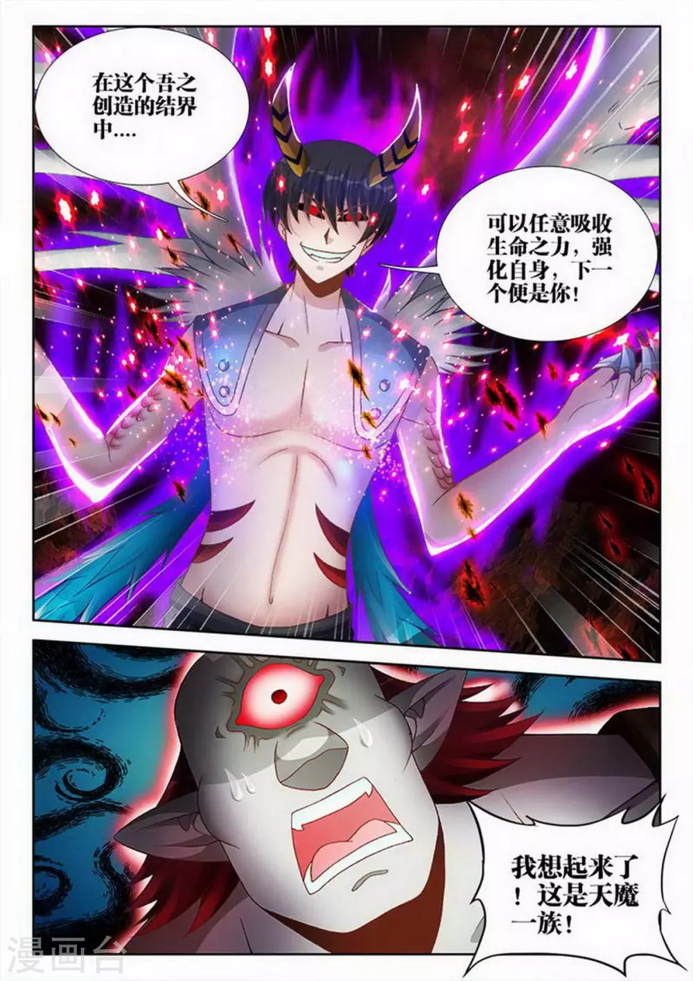 第209话 第7页