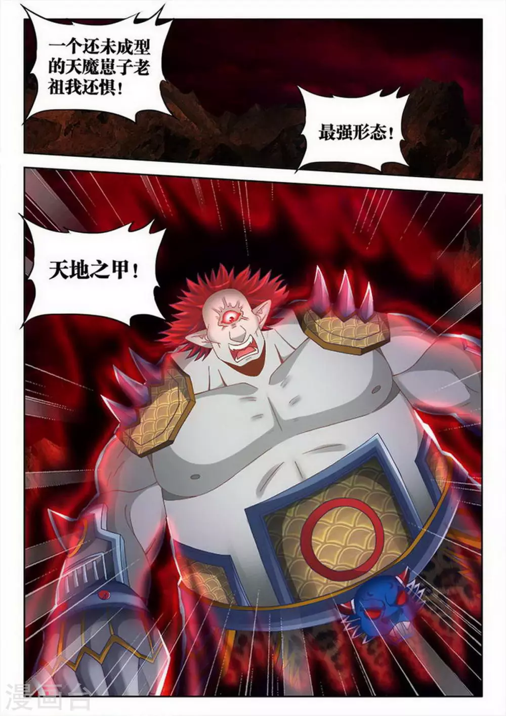 第209话 第8页