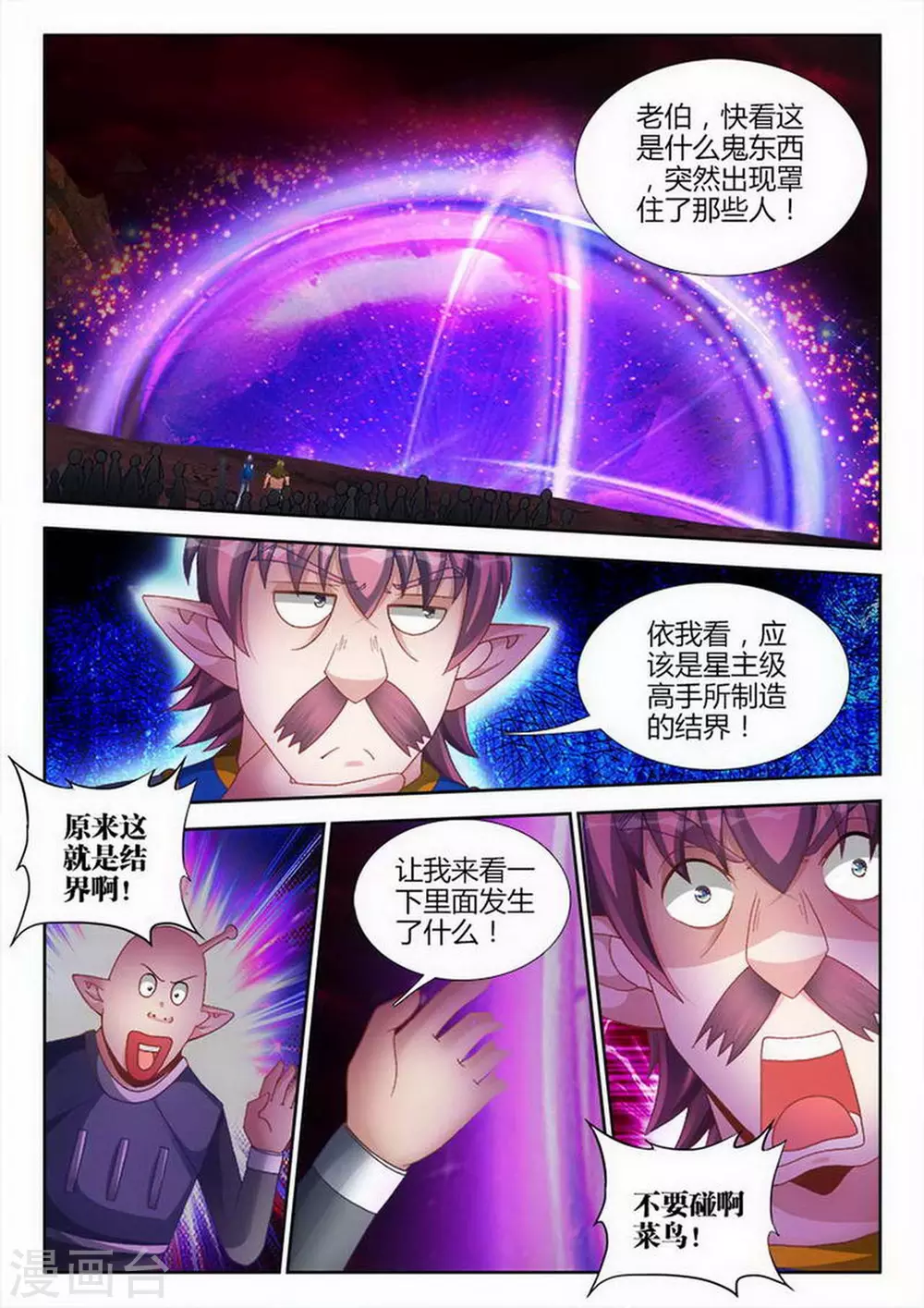 第210话 第1页