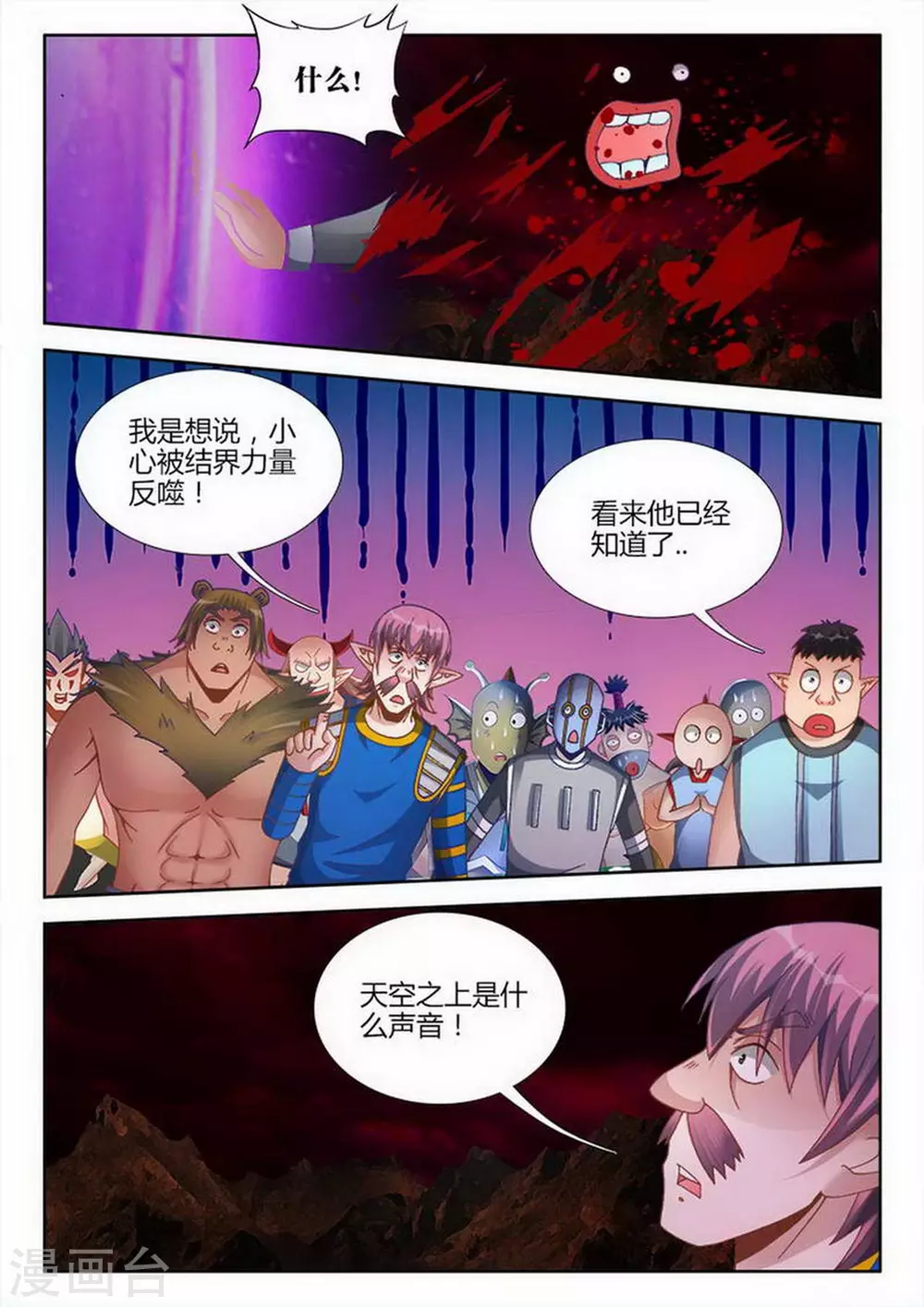 第210话 第2页
