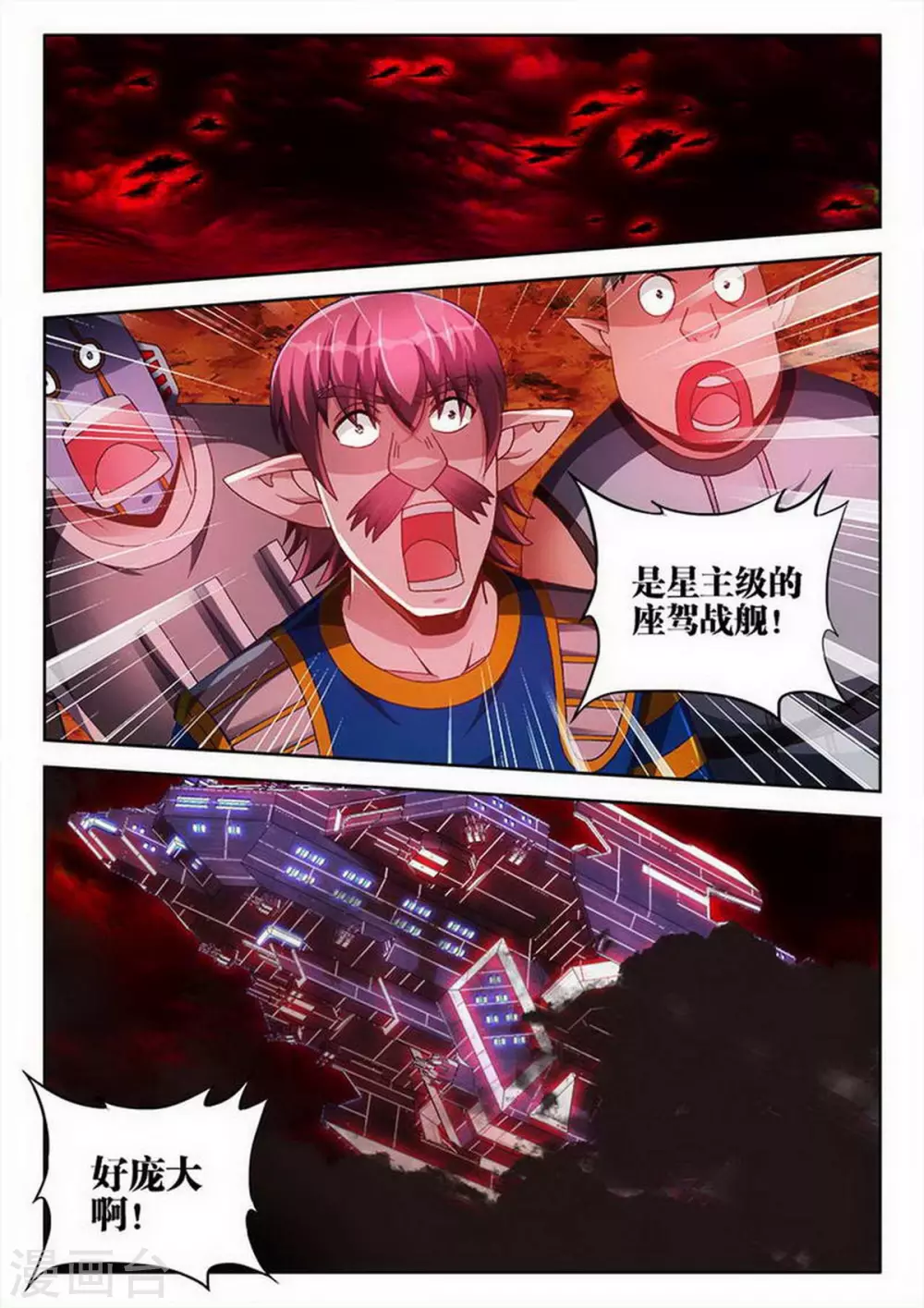 第210话 第3页