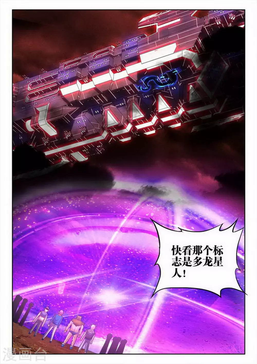 第210话 第4页