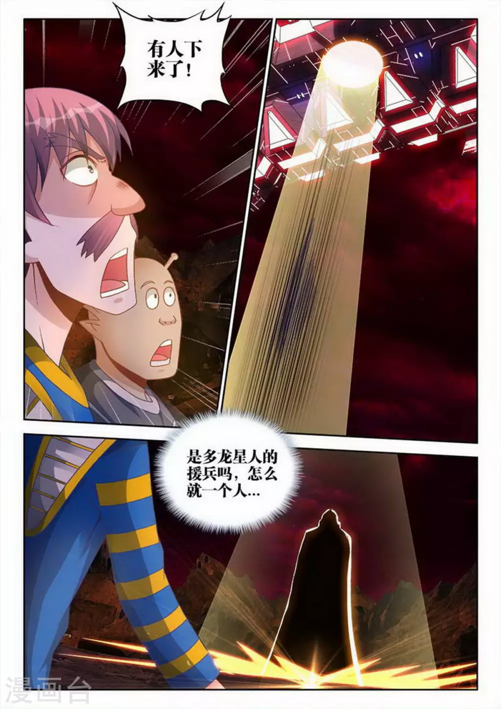 第210话 第5页