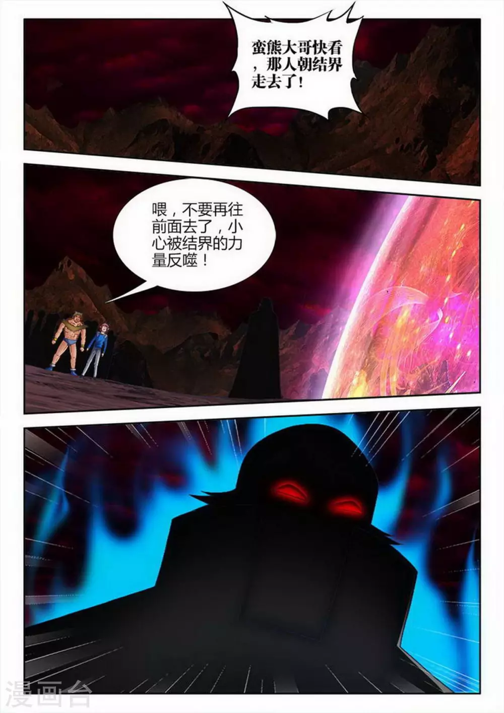 第210话 第6页