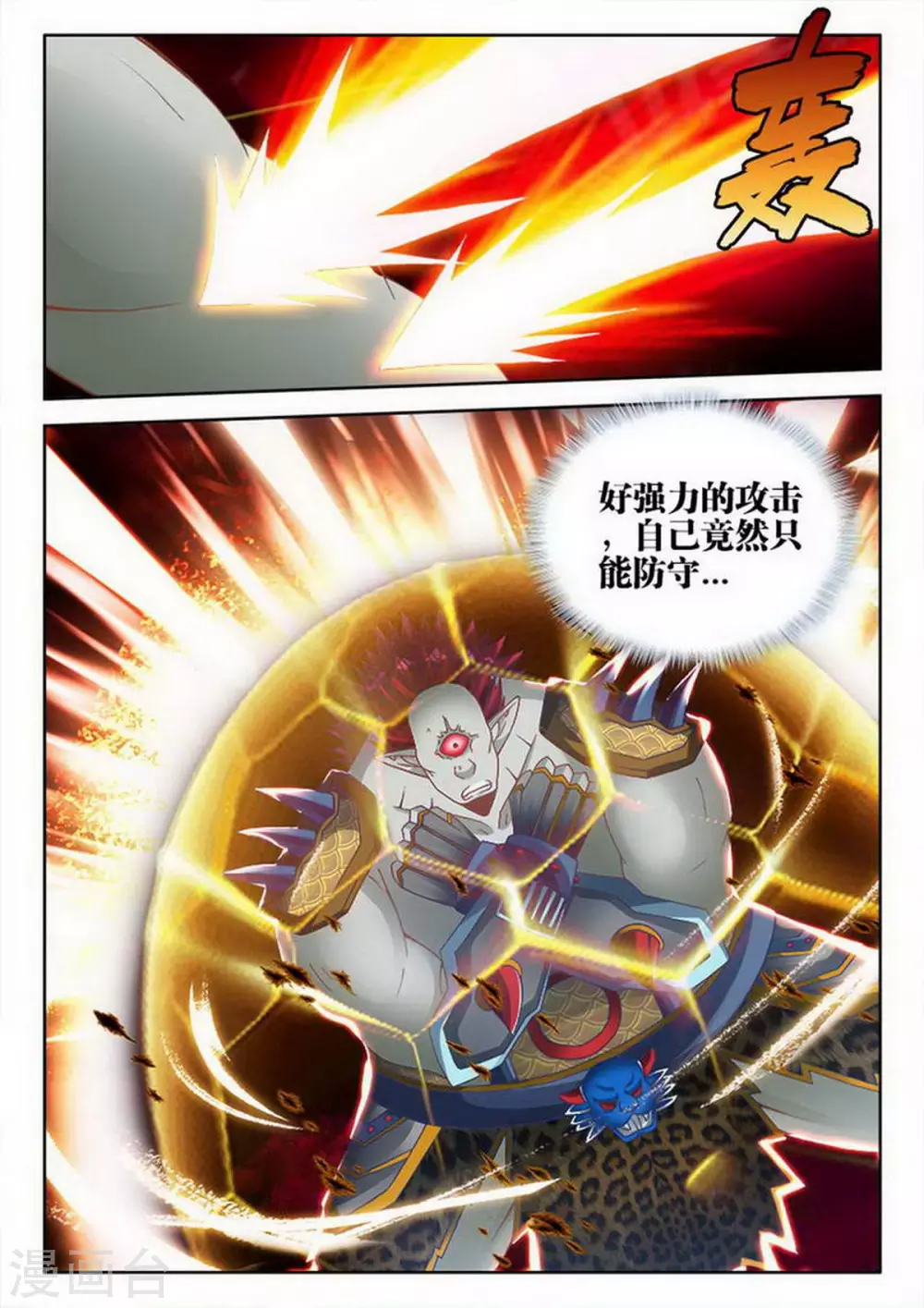 第210话 第8页