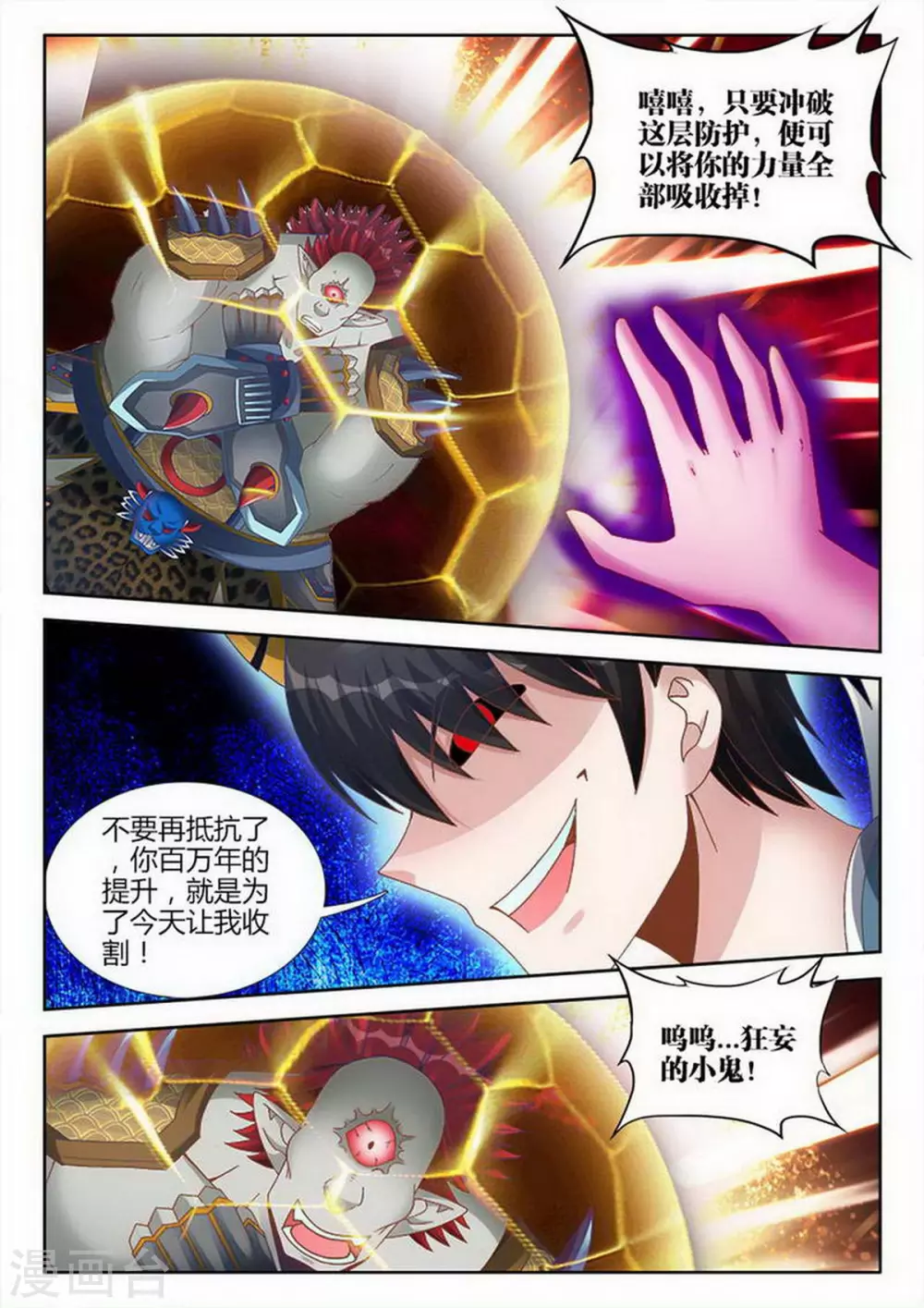 第211话 第1页