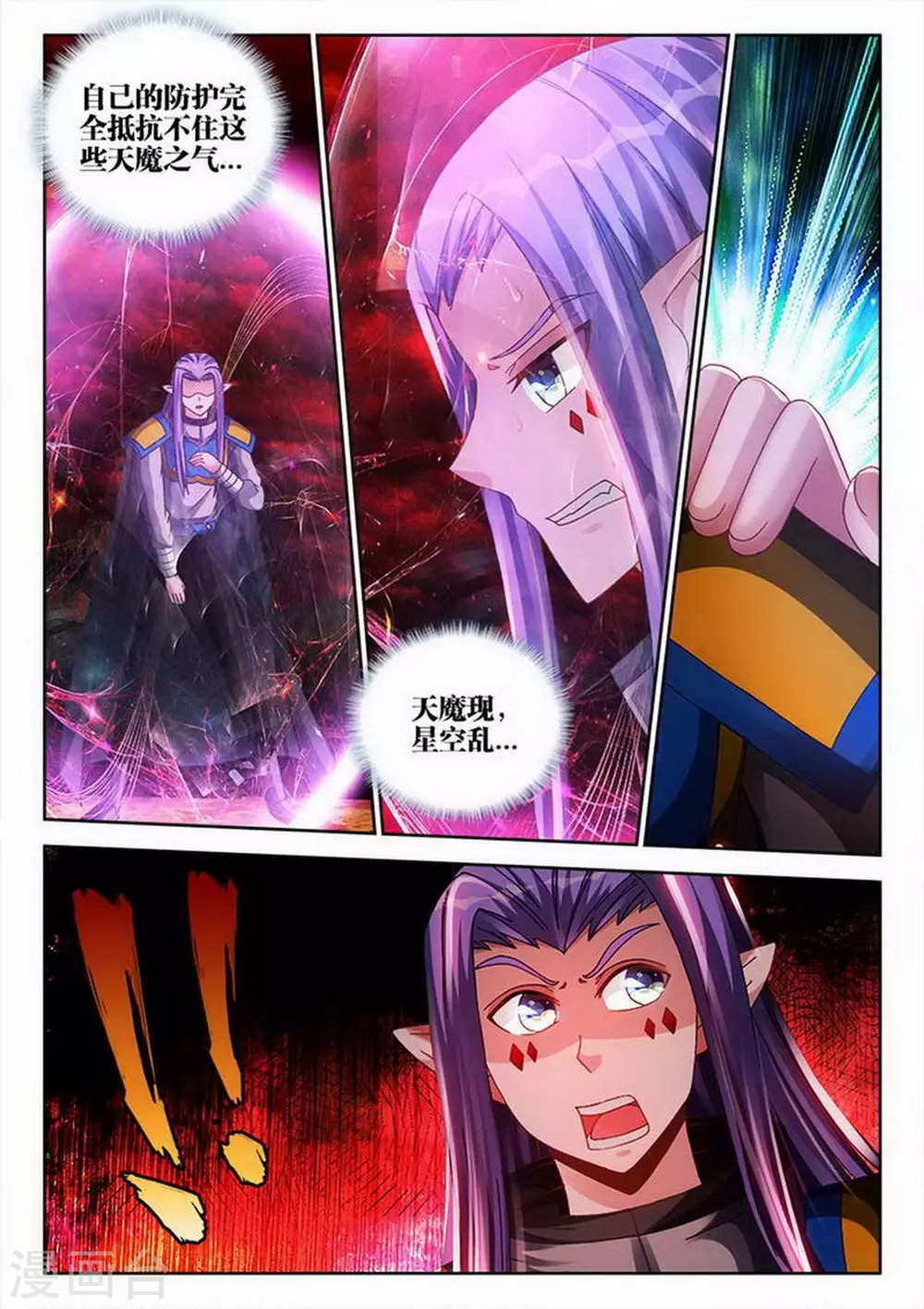 第211话 第2页