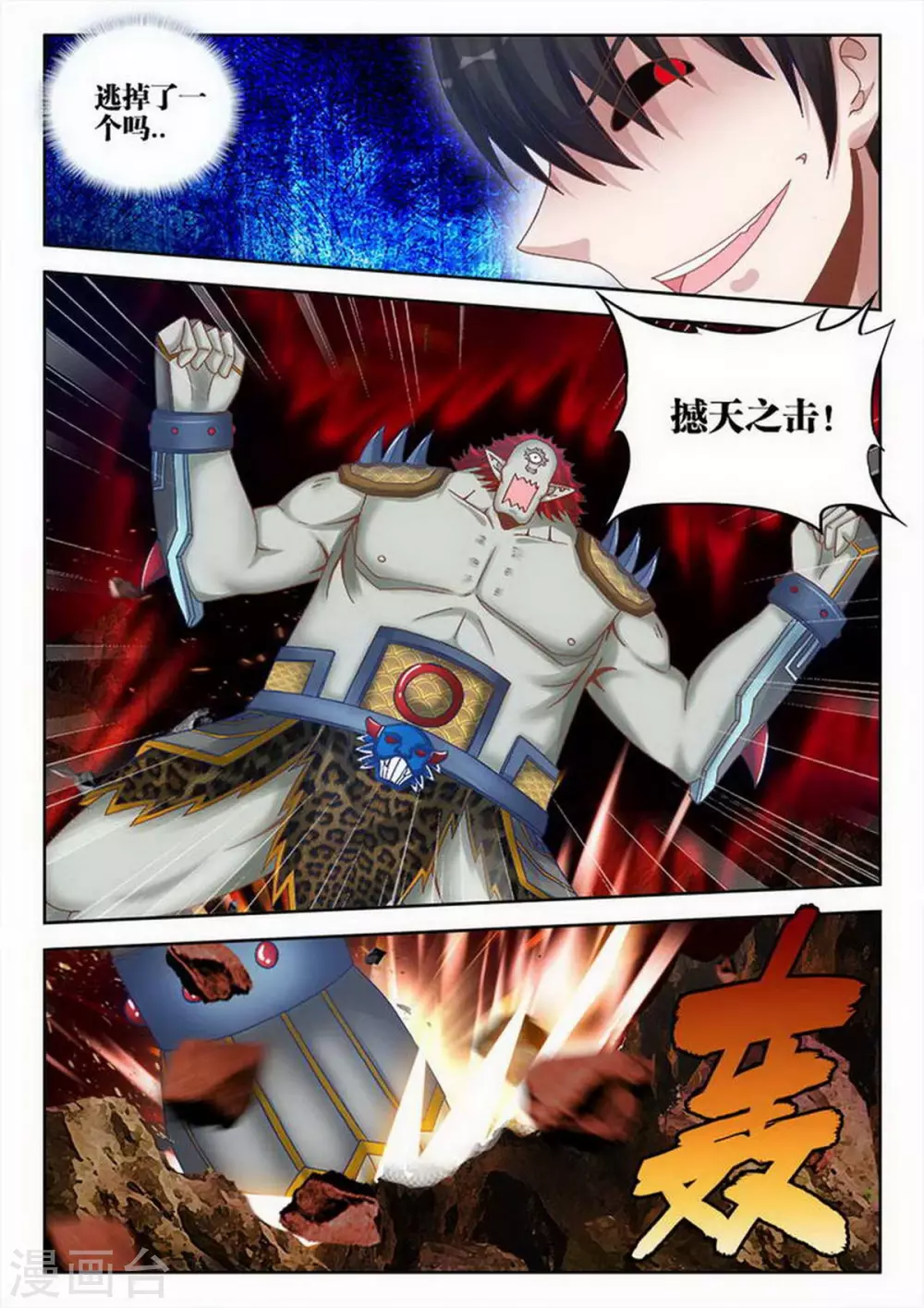 第211话 第3页