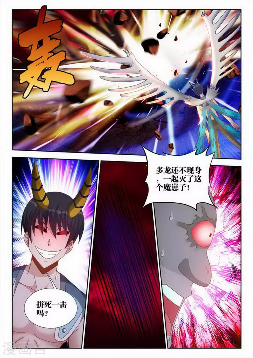第211话 第4页