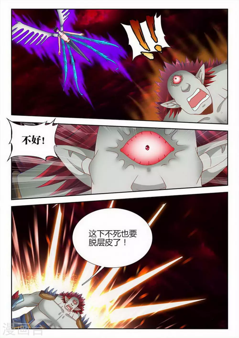 第211话 第5页