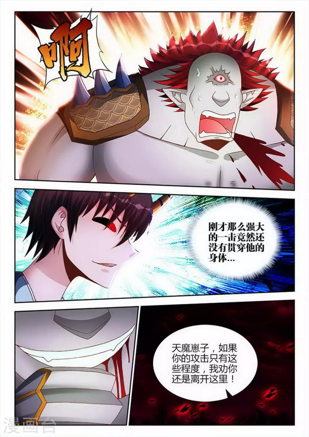 第211话 第6页