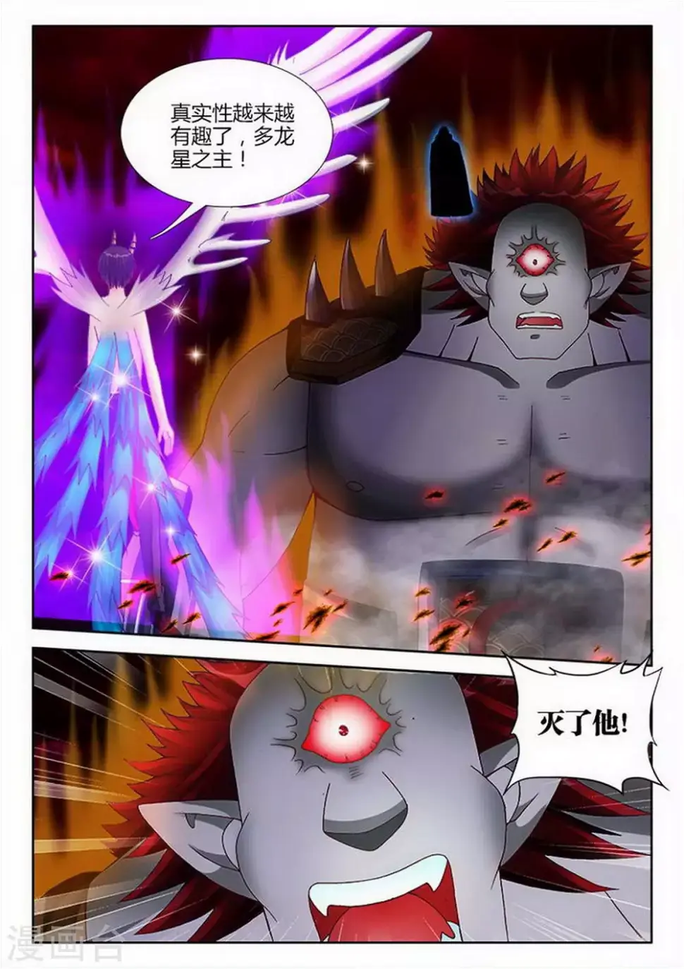 第211话 第8页